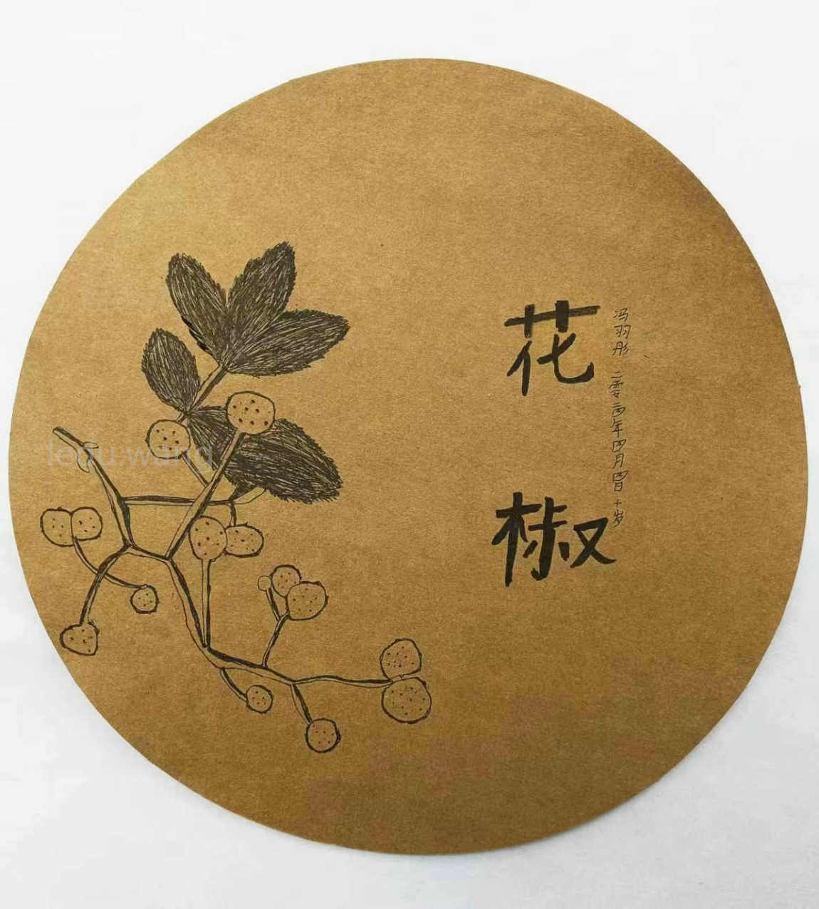 花椒儿童绘画 冯羽彤