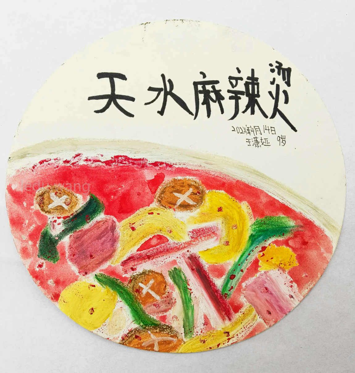 【舌尖上的椒香】图3