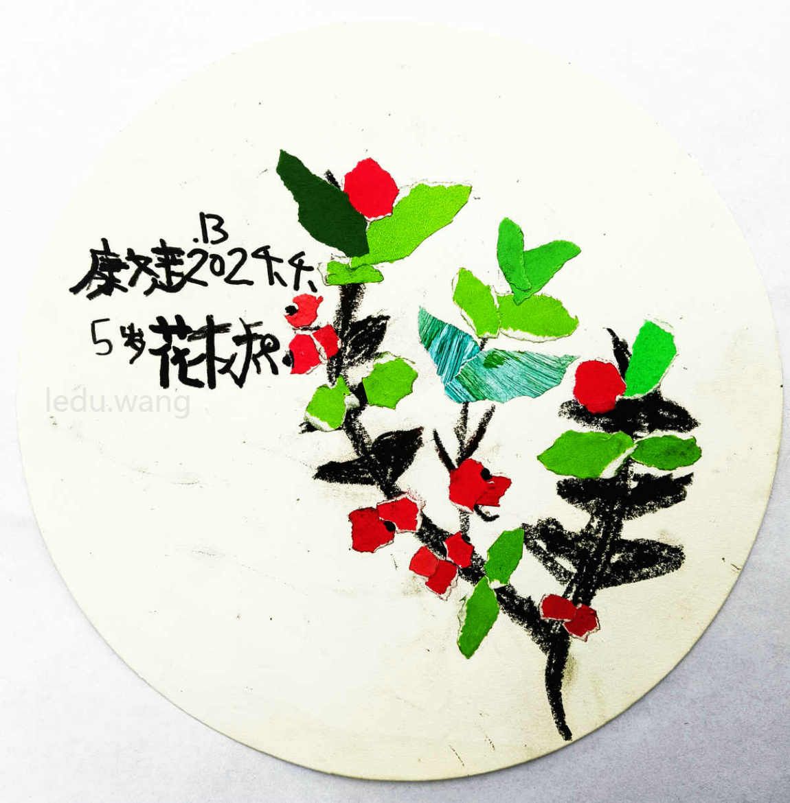 【秦安花椒】图2