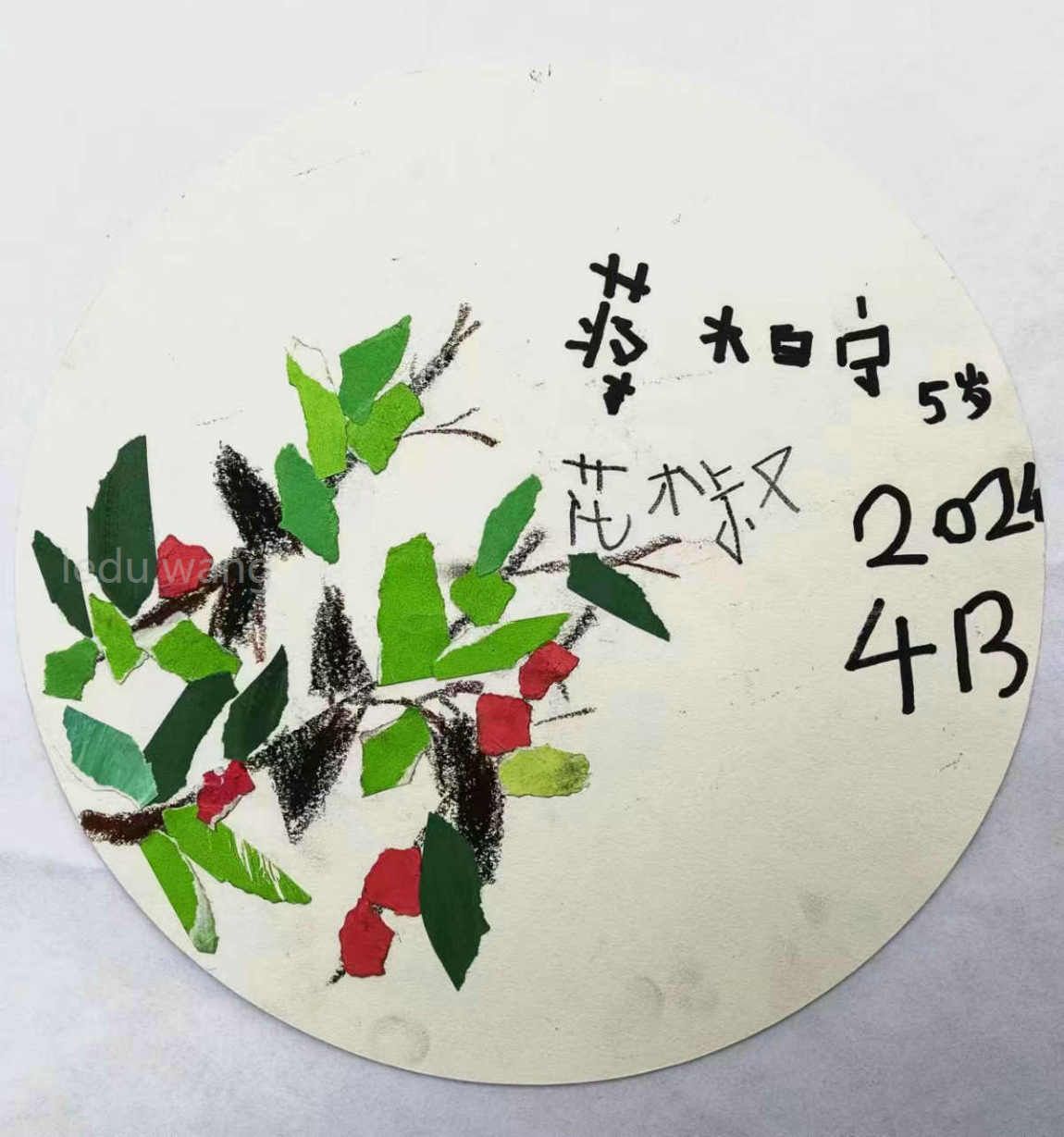 花椒儿童绘画 蒋柏宁