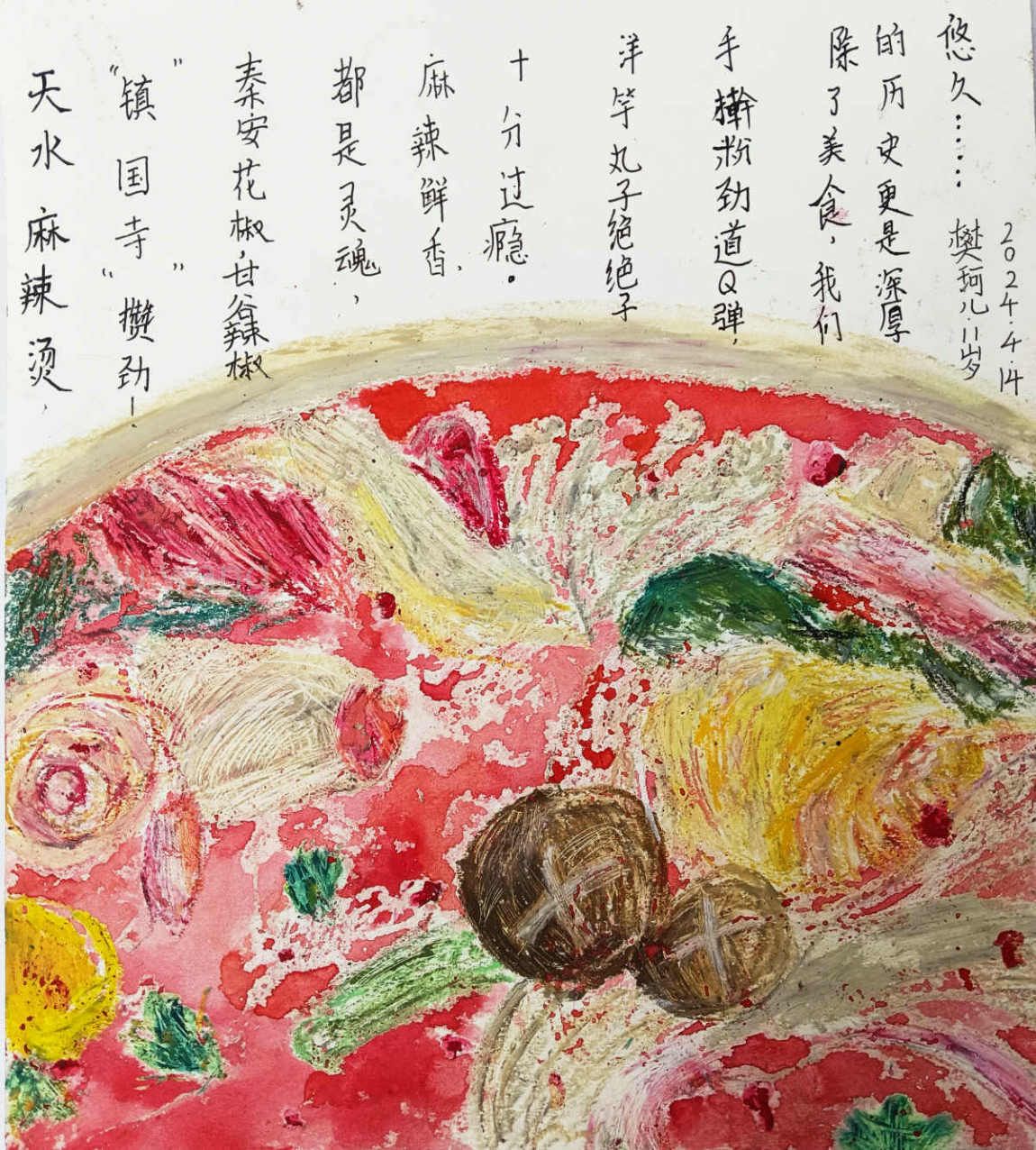 【麻辣秦安，花椒传情】图2