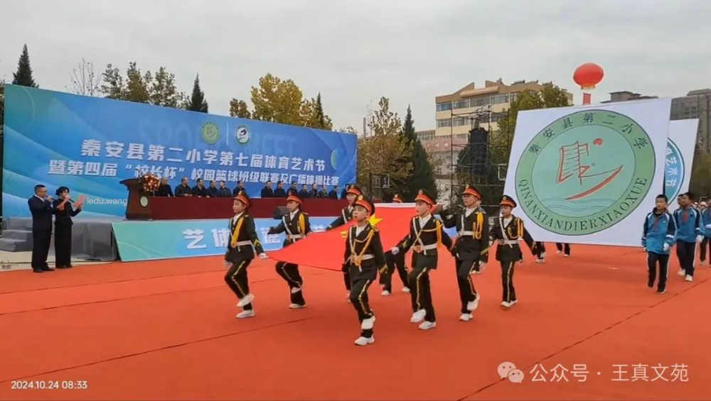 七律两首·秦安二小第七届体育艺术节暨广播体操比赛有感
