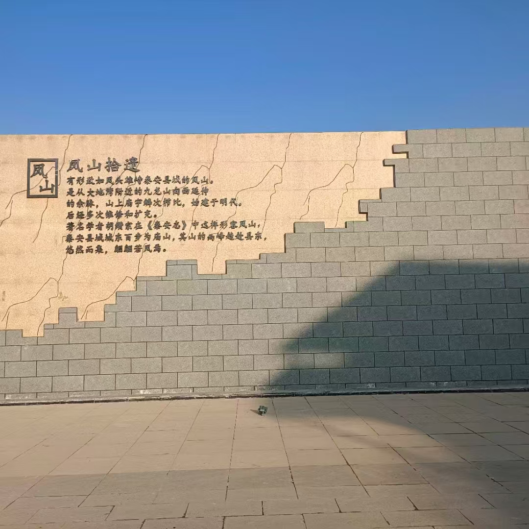 【凤山景区广场】图1