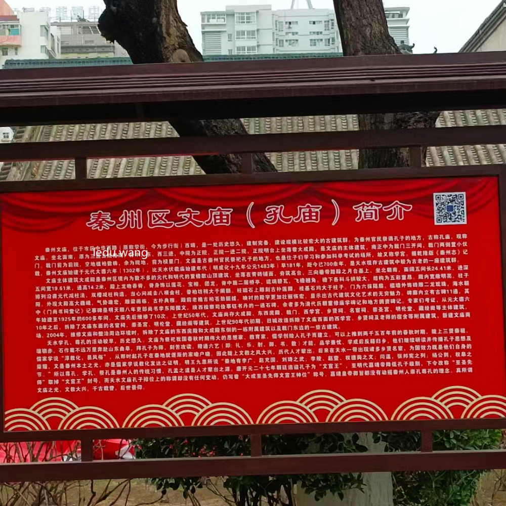 【天水孔庙随拍】图4