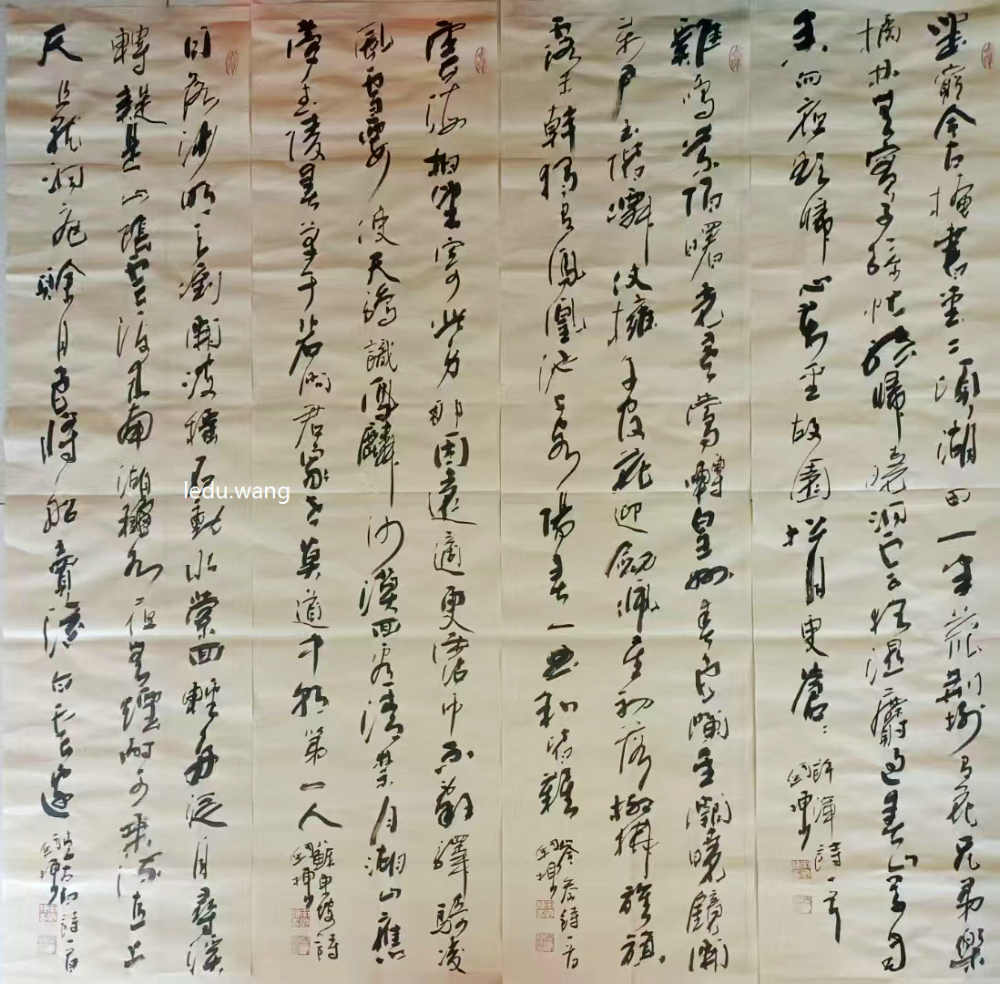 七绝  观山水人生书法
